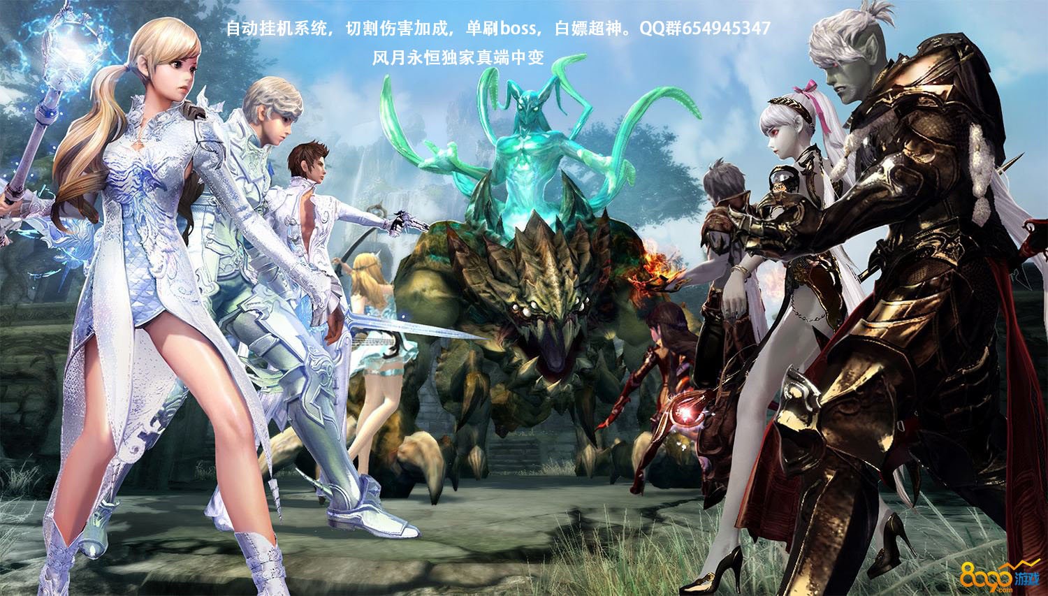 风月永恒独家真端中变