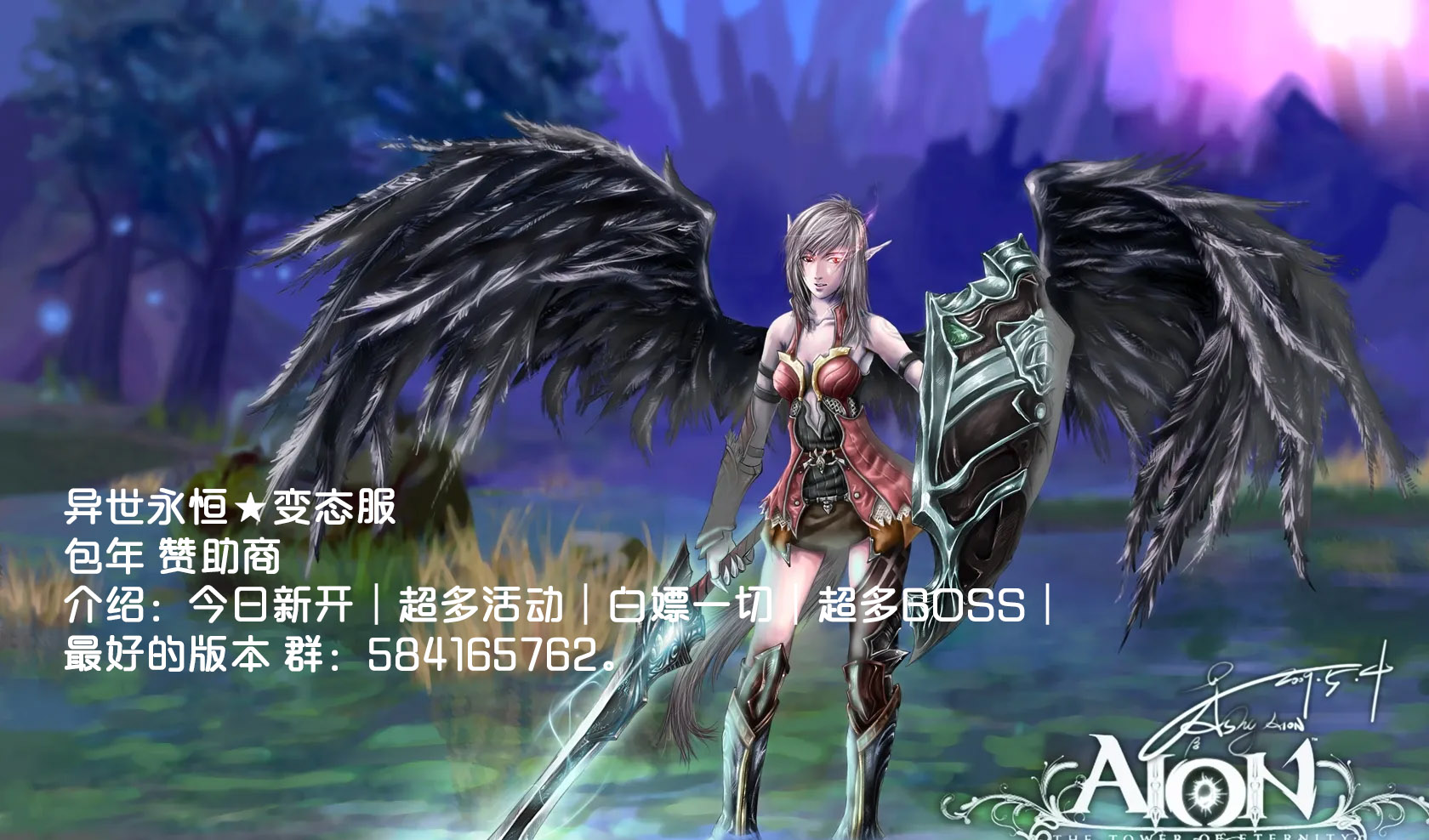 异世永恒★变态服